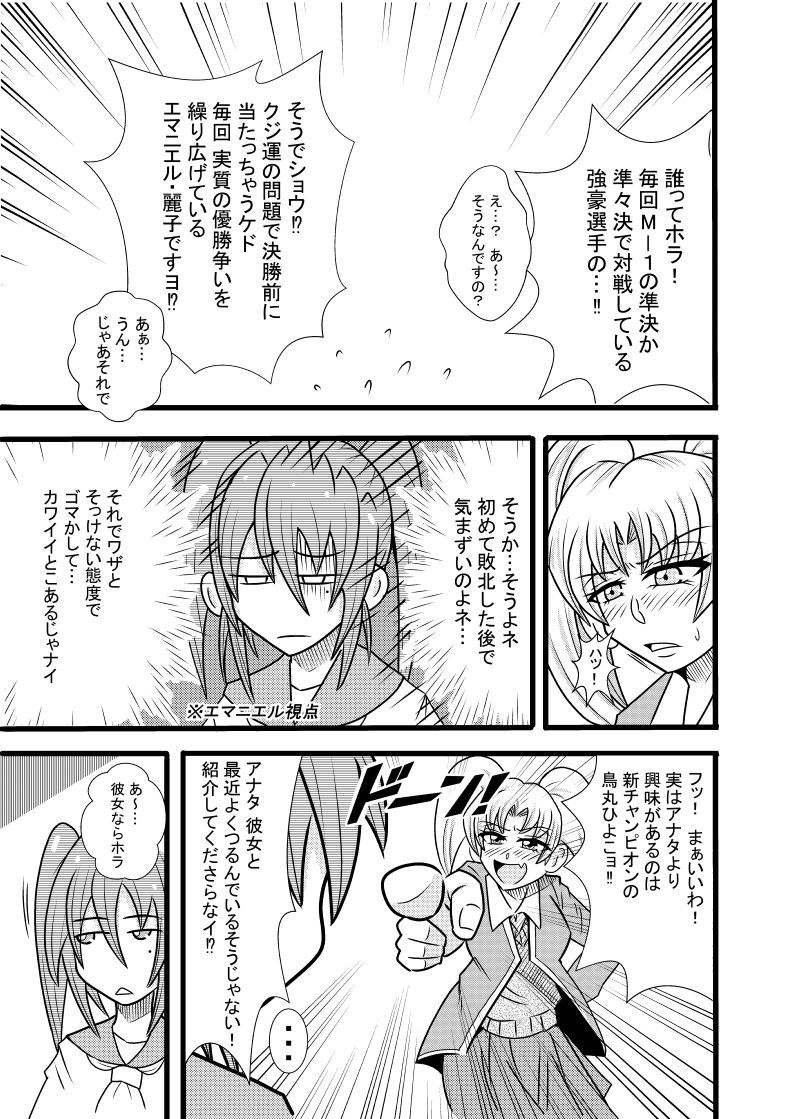 ひよこスマイル5