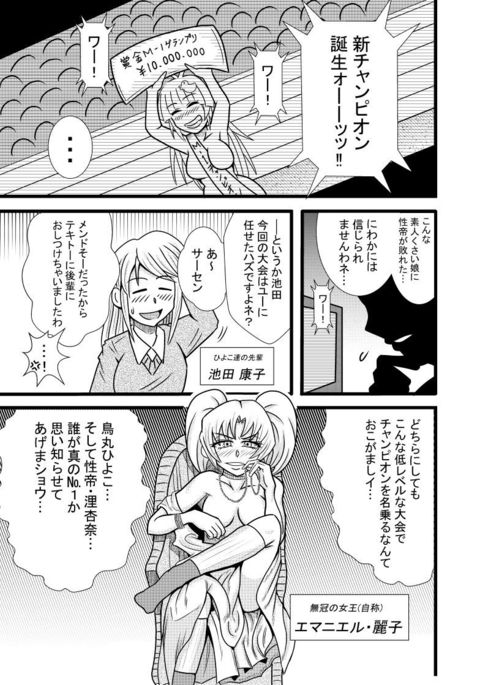 ひよこスマイル5 ひよこスマイル5