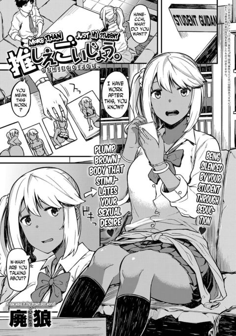 おしえごいじょう。 |私の学生以上のもの おしえごいじょう。 |私の学生以上のもの