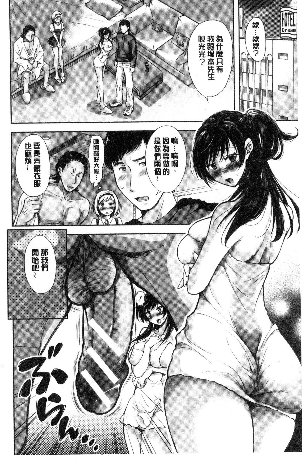 ツマトラレ|妻愛偷吃