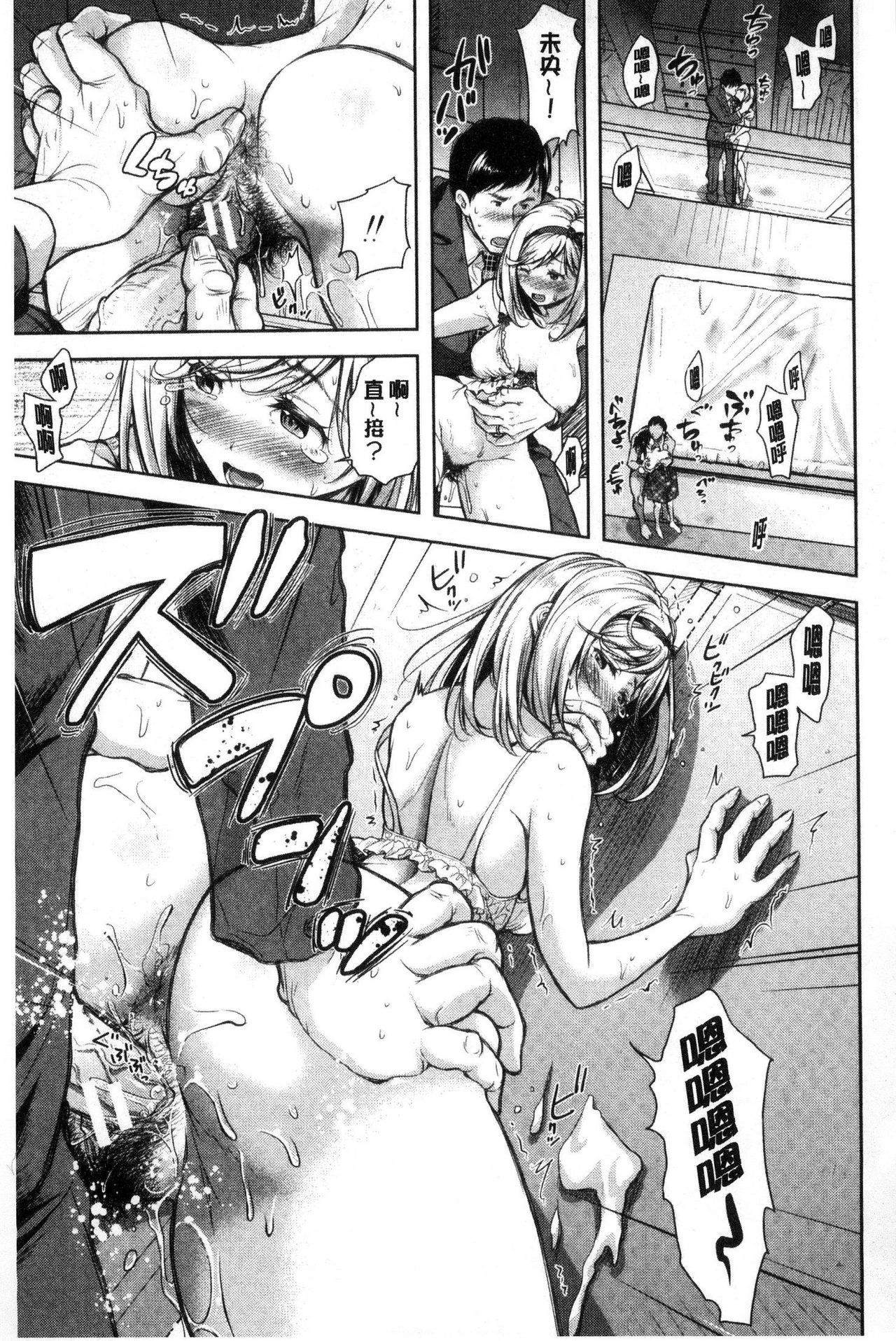 ツマトラレ|妻愛偷吃