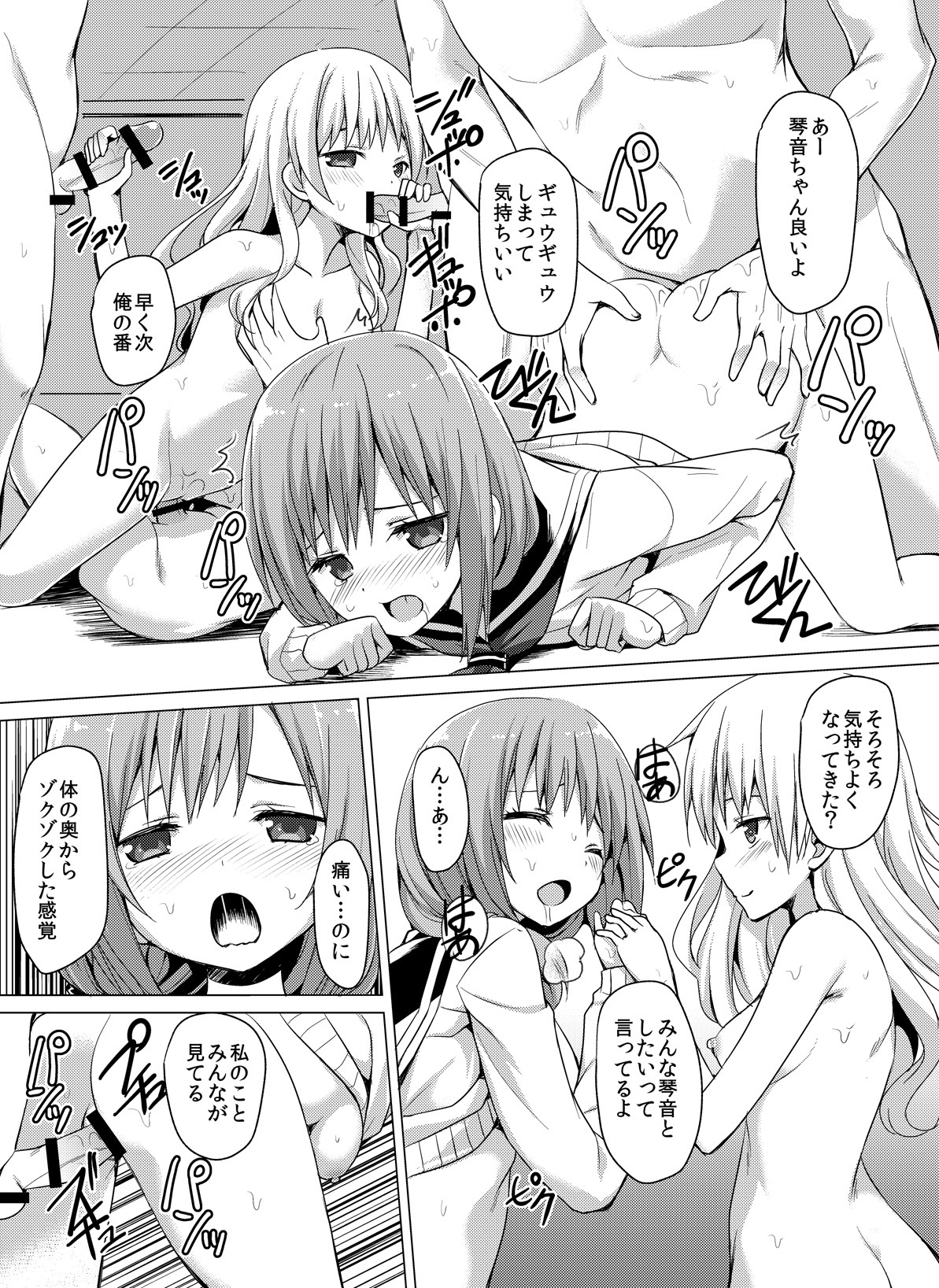 ほうかご蘭光部