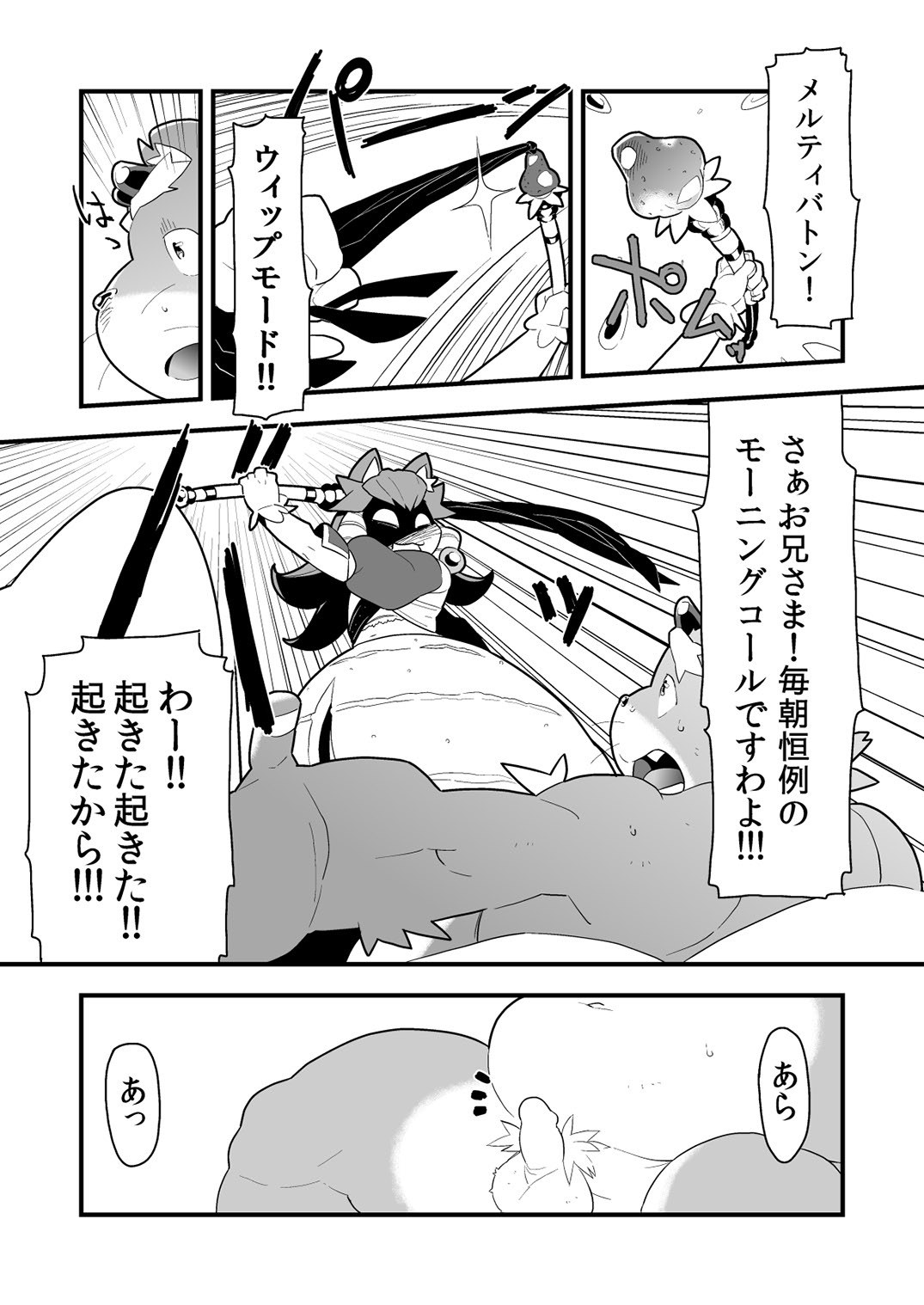 インクバス！悪魔の家族