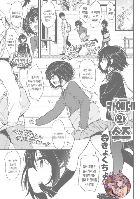 楓と鈴| 카에데와스즈 楓と鈴| 카에데와스즈