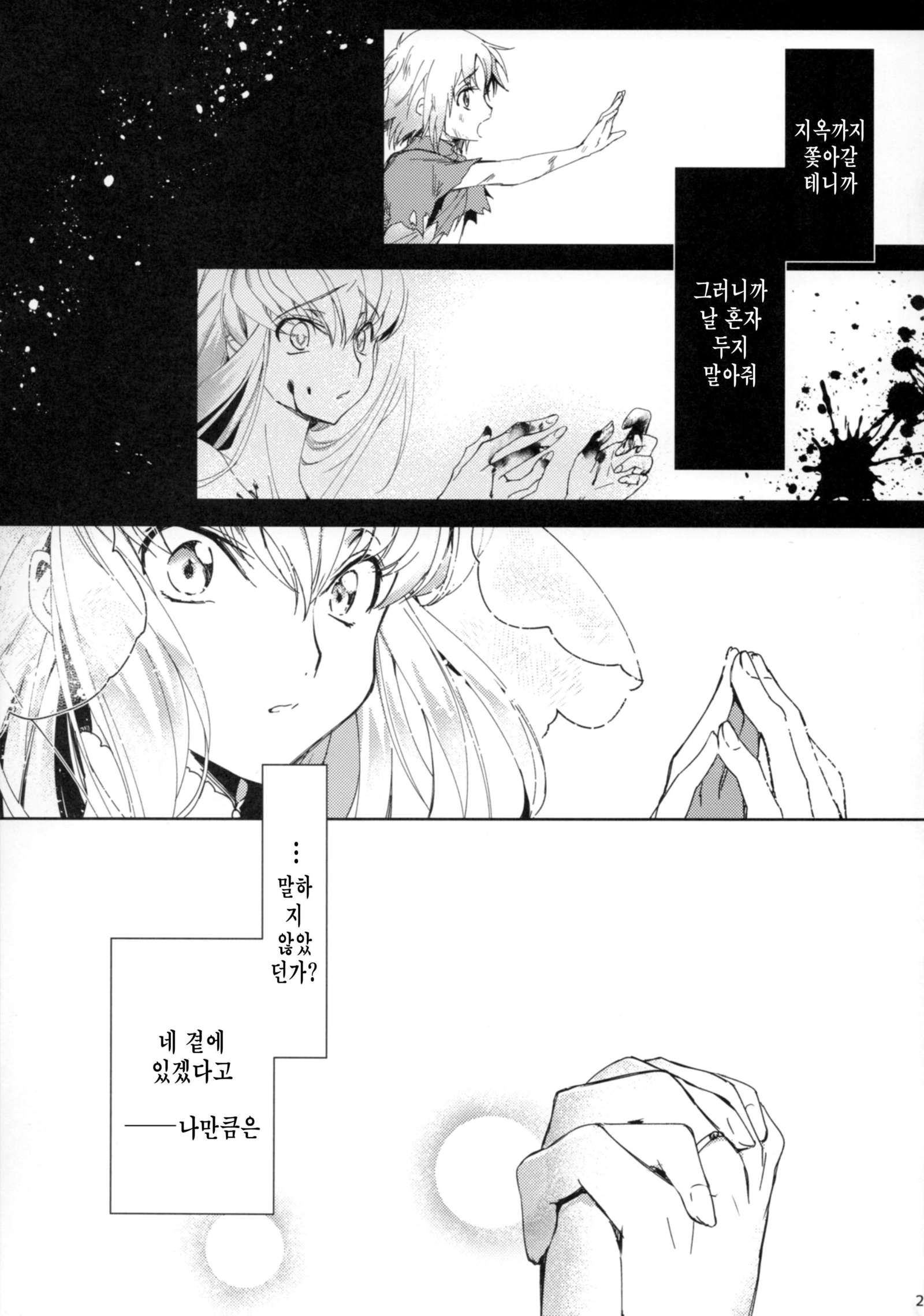 白色雑音