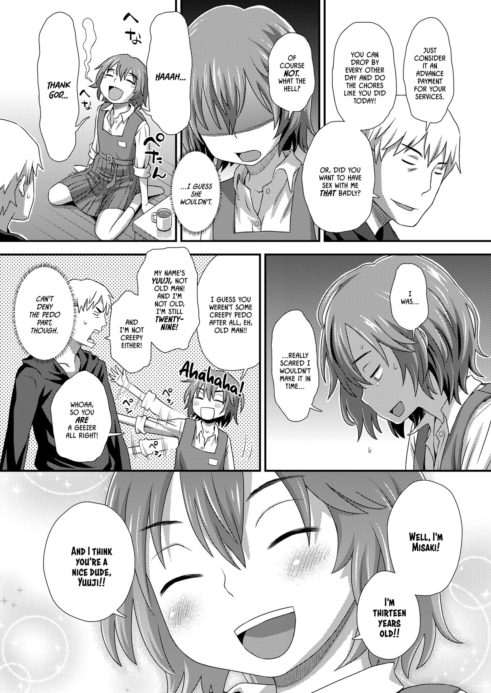 はじめのアルバイト|私の最初の仕事