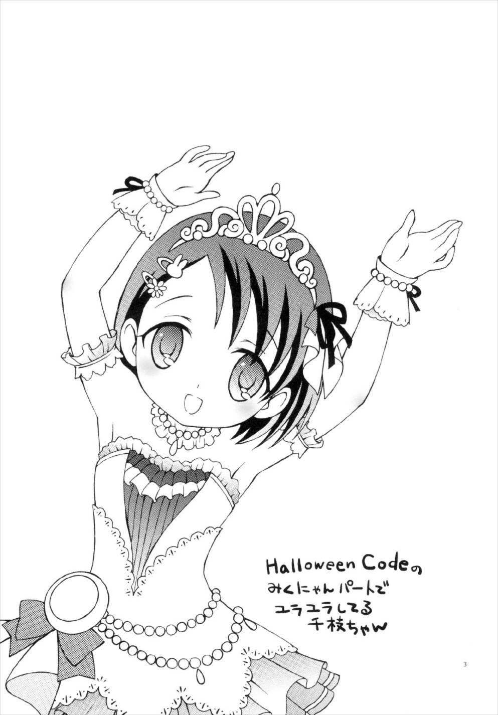 ナーガノロイ|永遠の呪い