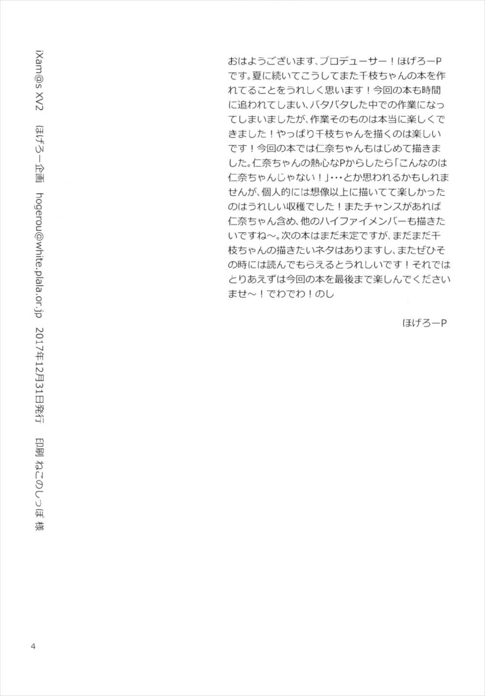 ナーガノロイ|永遠の呪い