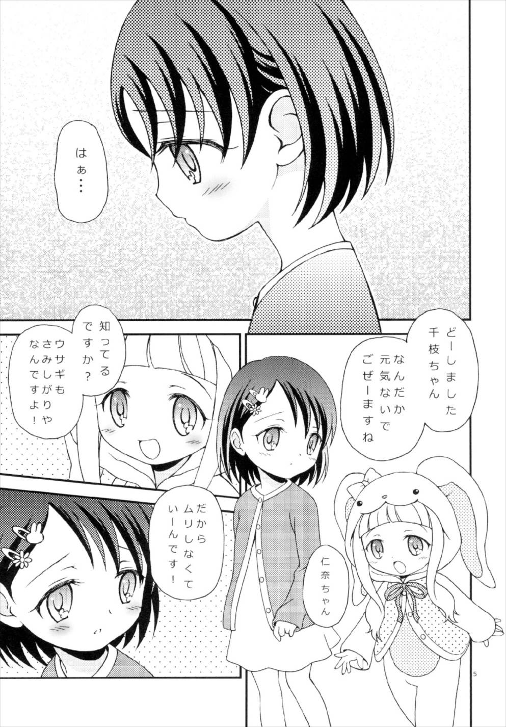 ナーガノロイ|永遠の呪い