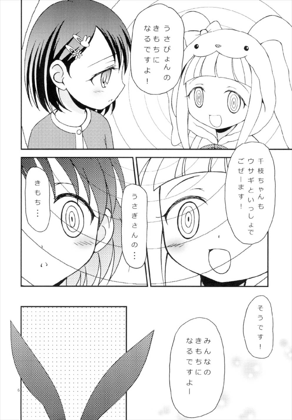 ナーガノロイ|永遠の呪い