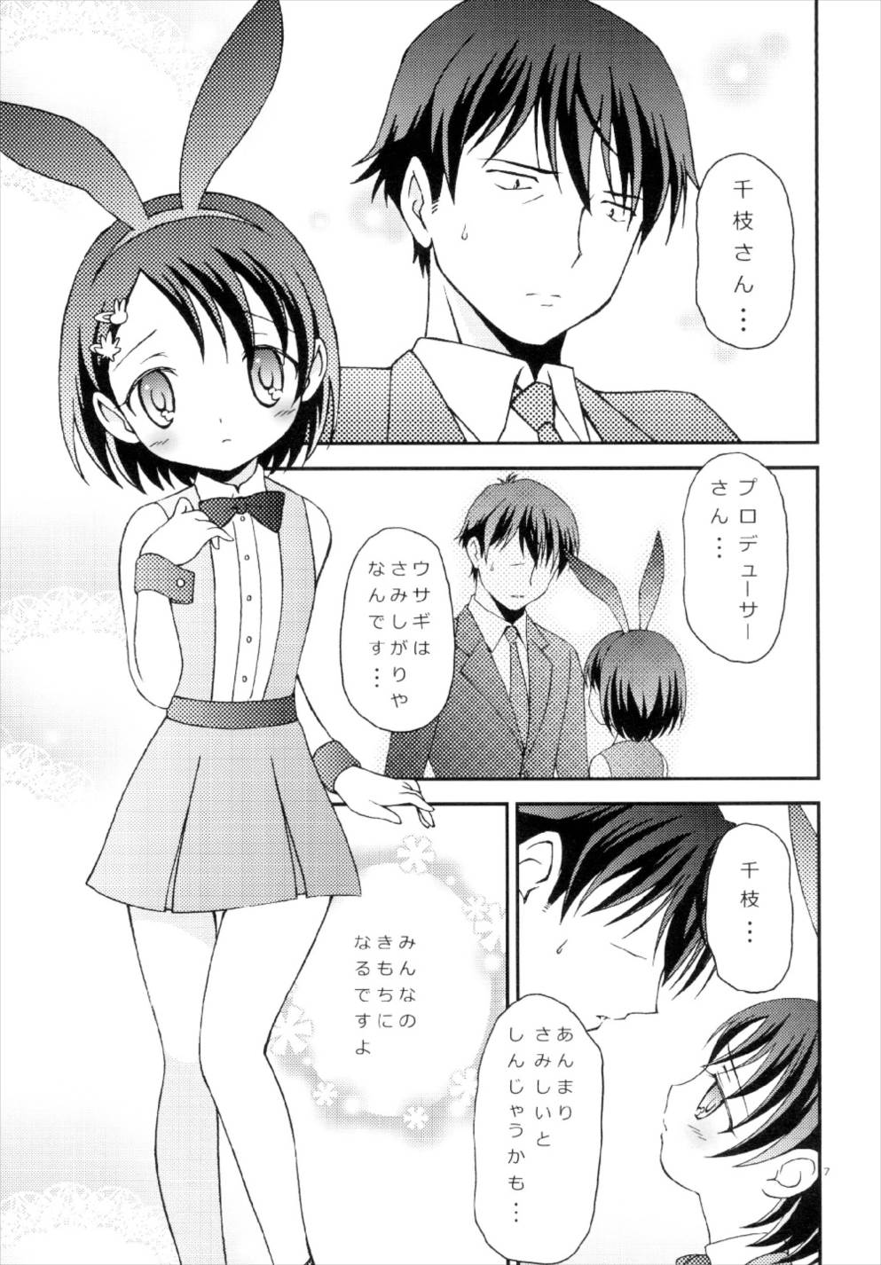 ナーガノロイ|永遠の呪い