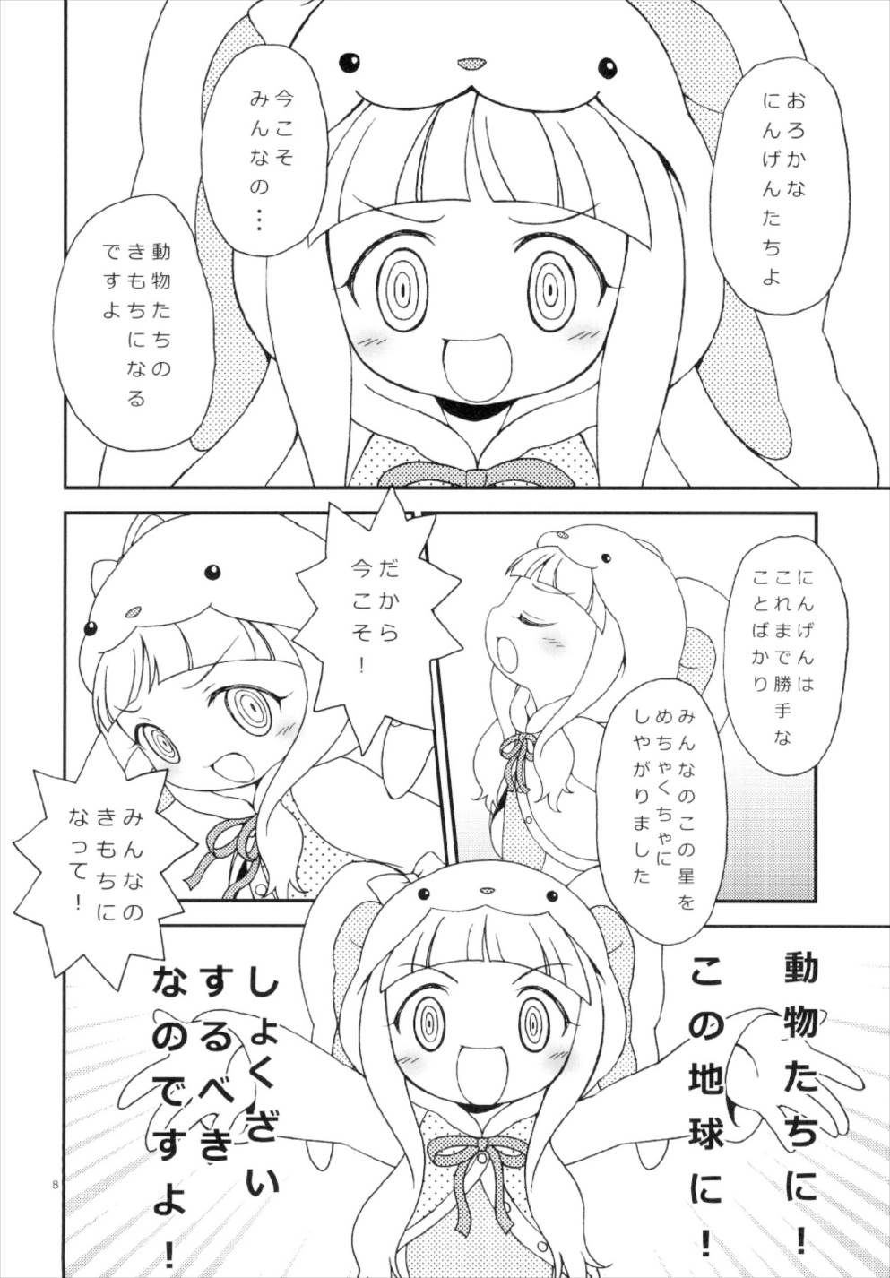 ナーガノロイ|永遠の呪い