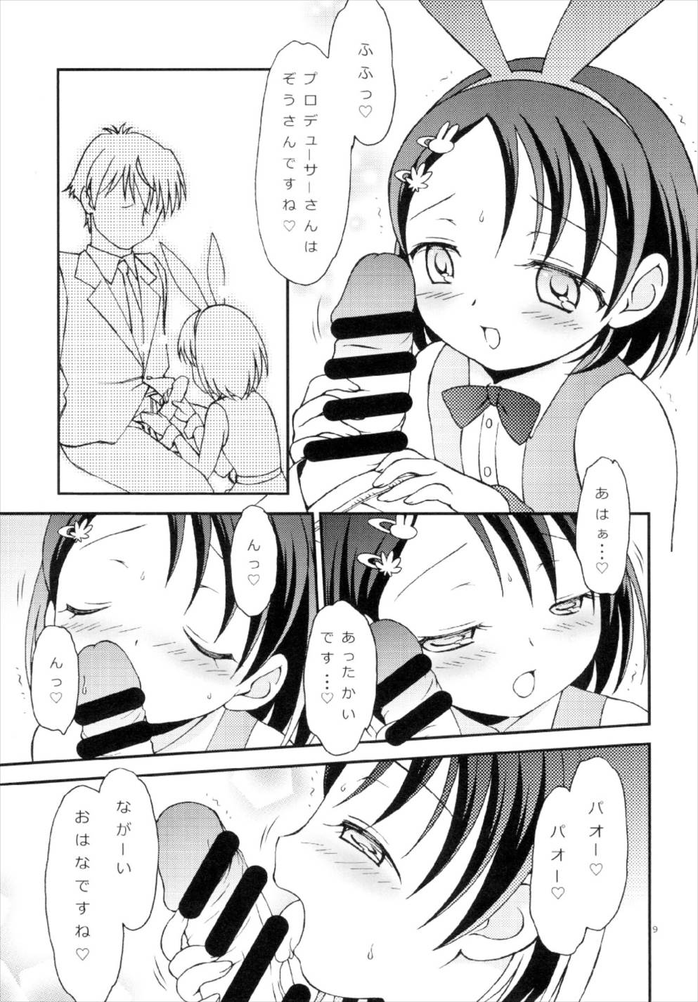 ナーガノロイ|永遠の呪い