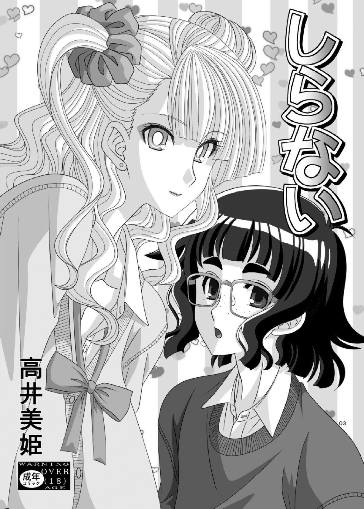 白内 白内