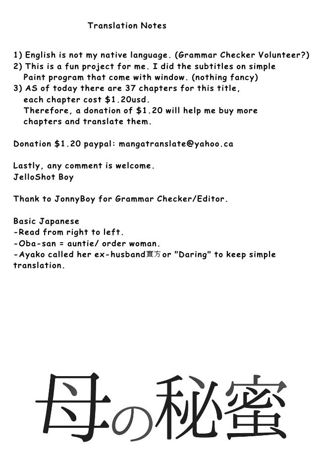 ははのひみつ|秘密の女たちCh。 1-8
