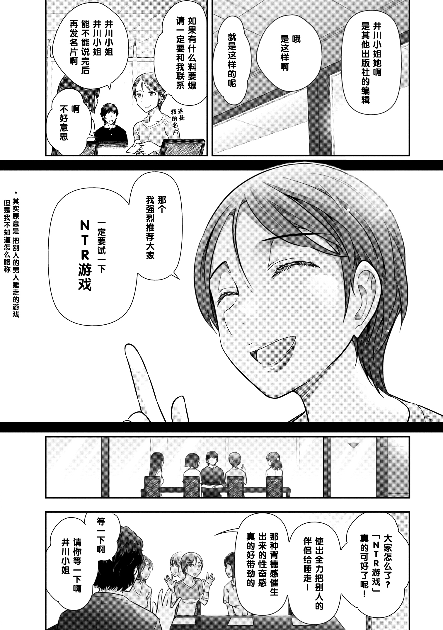 井川七つの海さん（31歳）の属性（中国語）