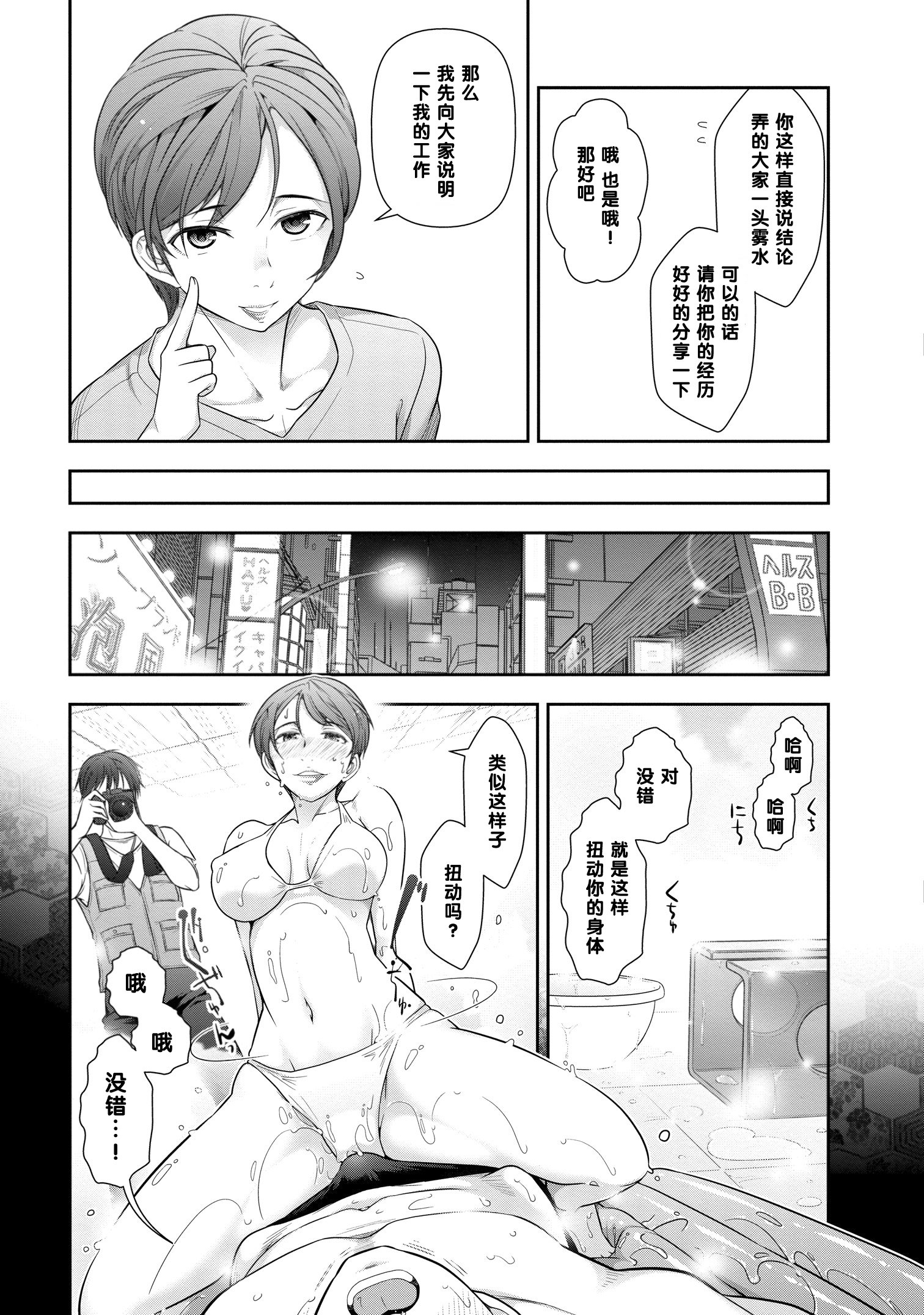 井川七つの海さん（31歳）の属性（中国語）