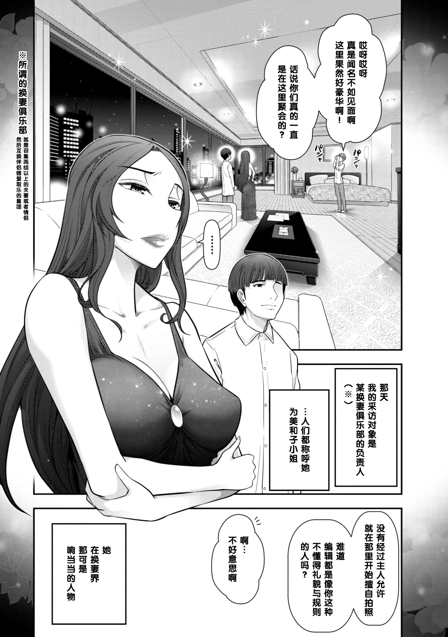 井川七つの海さん（31歳）の属性（中国語）