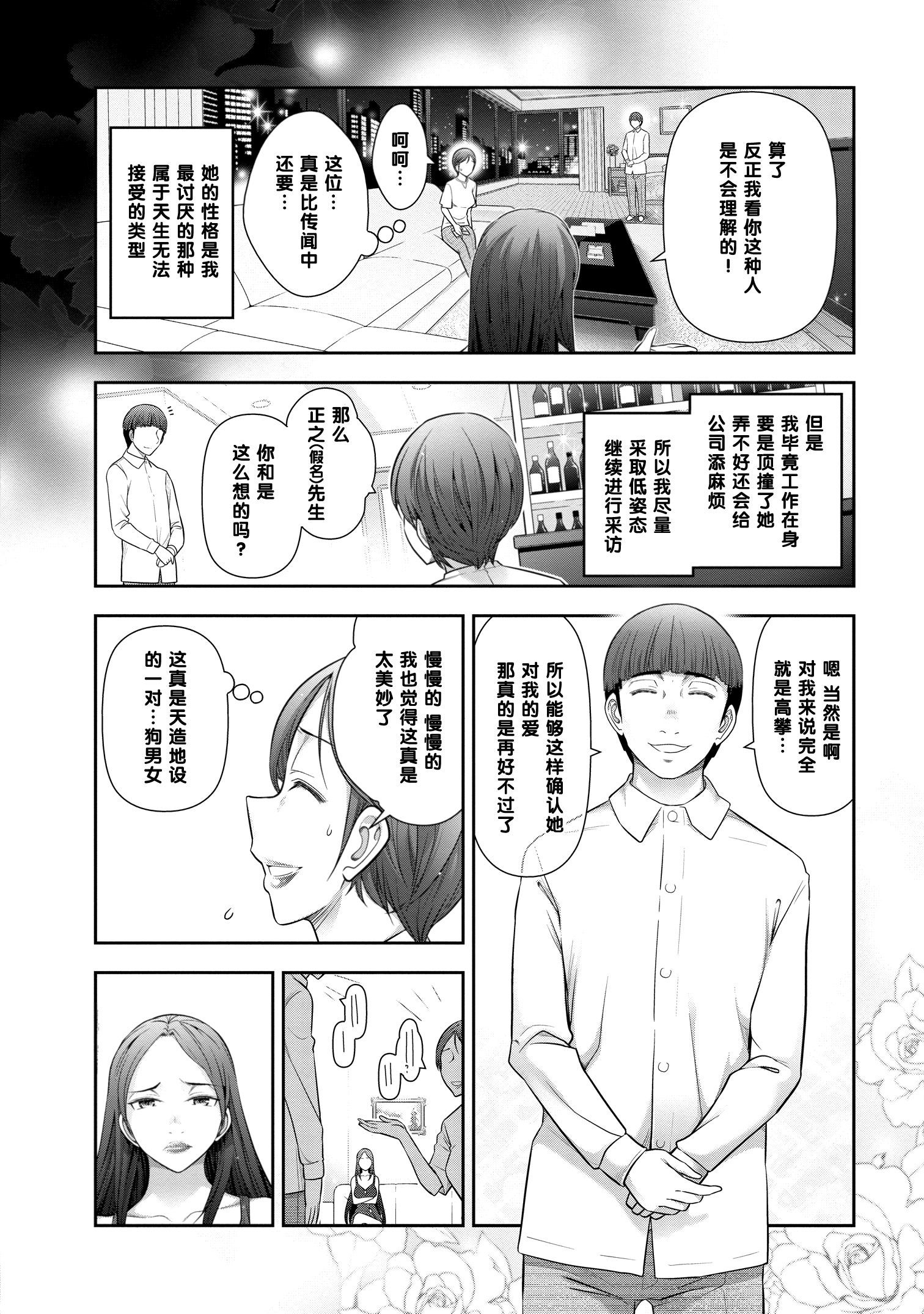 井川七つの海さん（31歳）の属性（中国語）