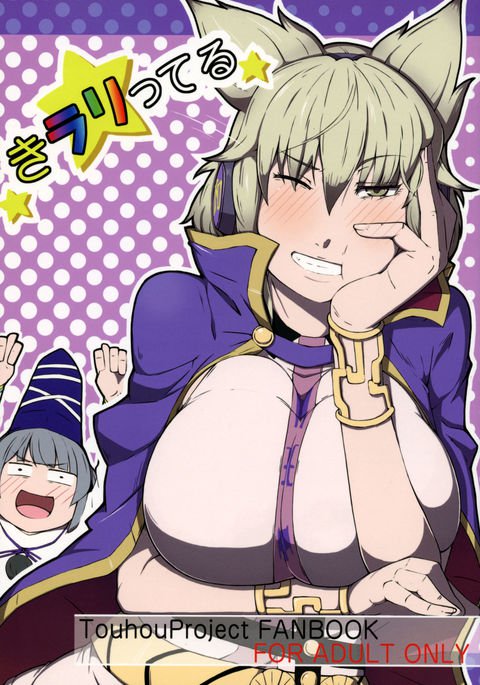 キラリテル キラリテル