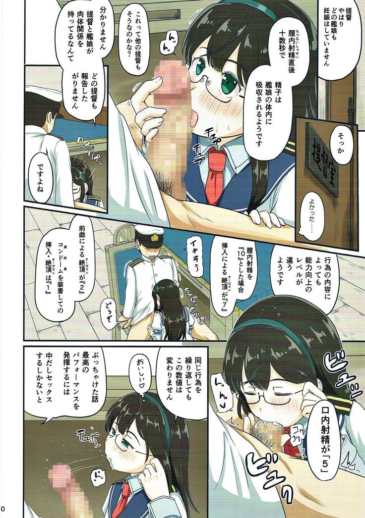 マジカルちんぽそうしゅうへん