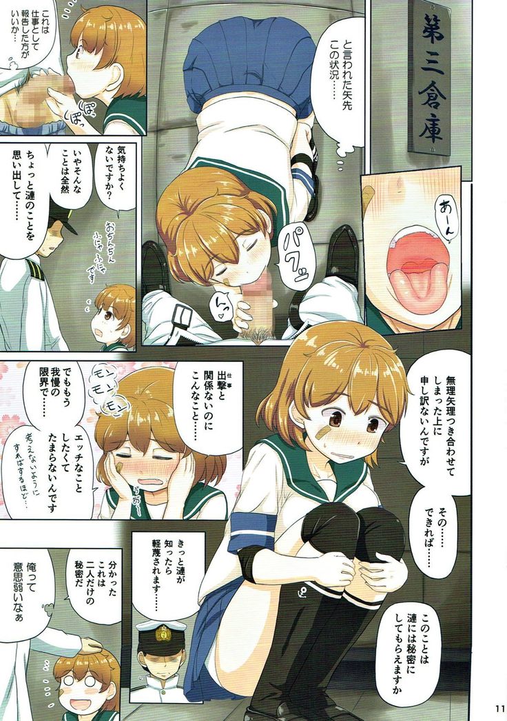 マジカルちんぽそうしゅうへん