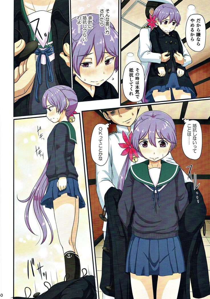 マジカルちんぽそうしゅうへん