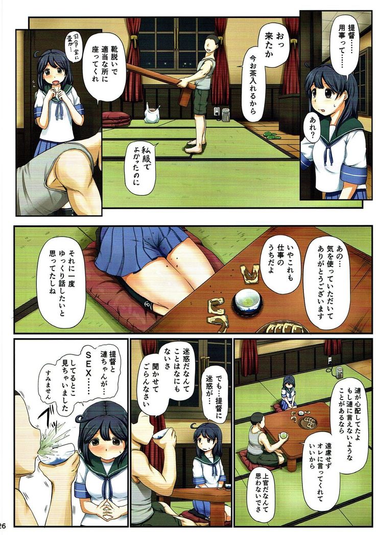 マジカルちんぽそうしゅうへん