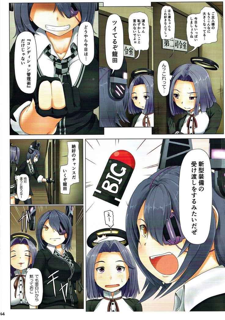 マジカルちんぽそうしゅうへん