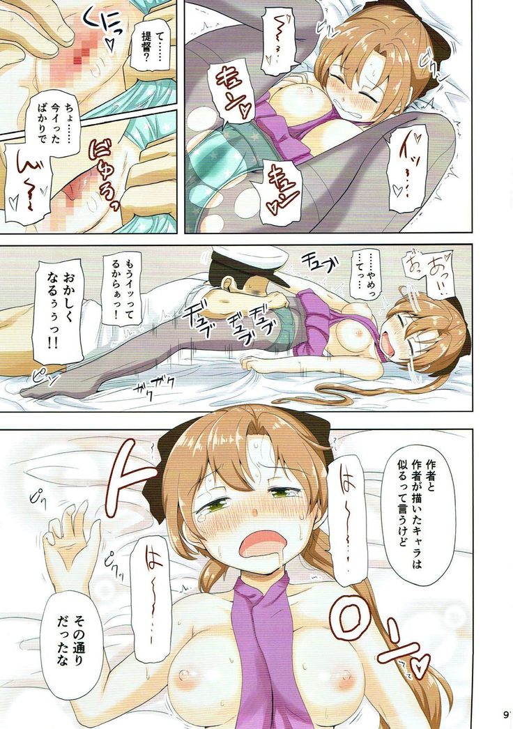 マジカルちんぽそうしゅうへん