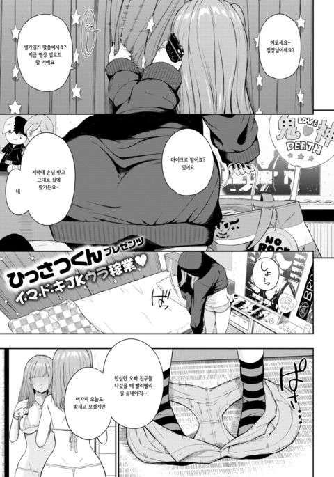 モテアソビ モテアソビ