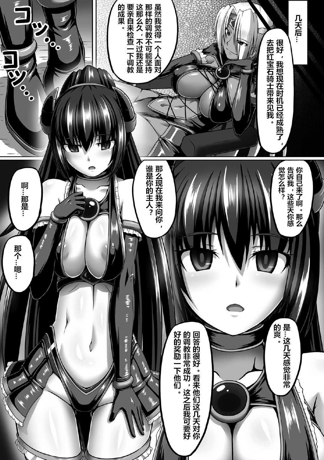 とらわってせいぎのヒロインこうそくかいくくちょうきょう