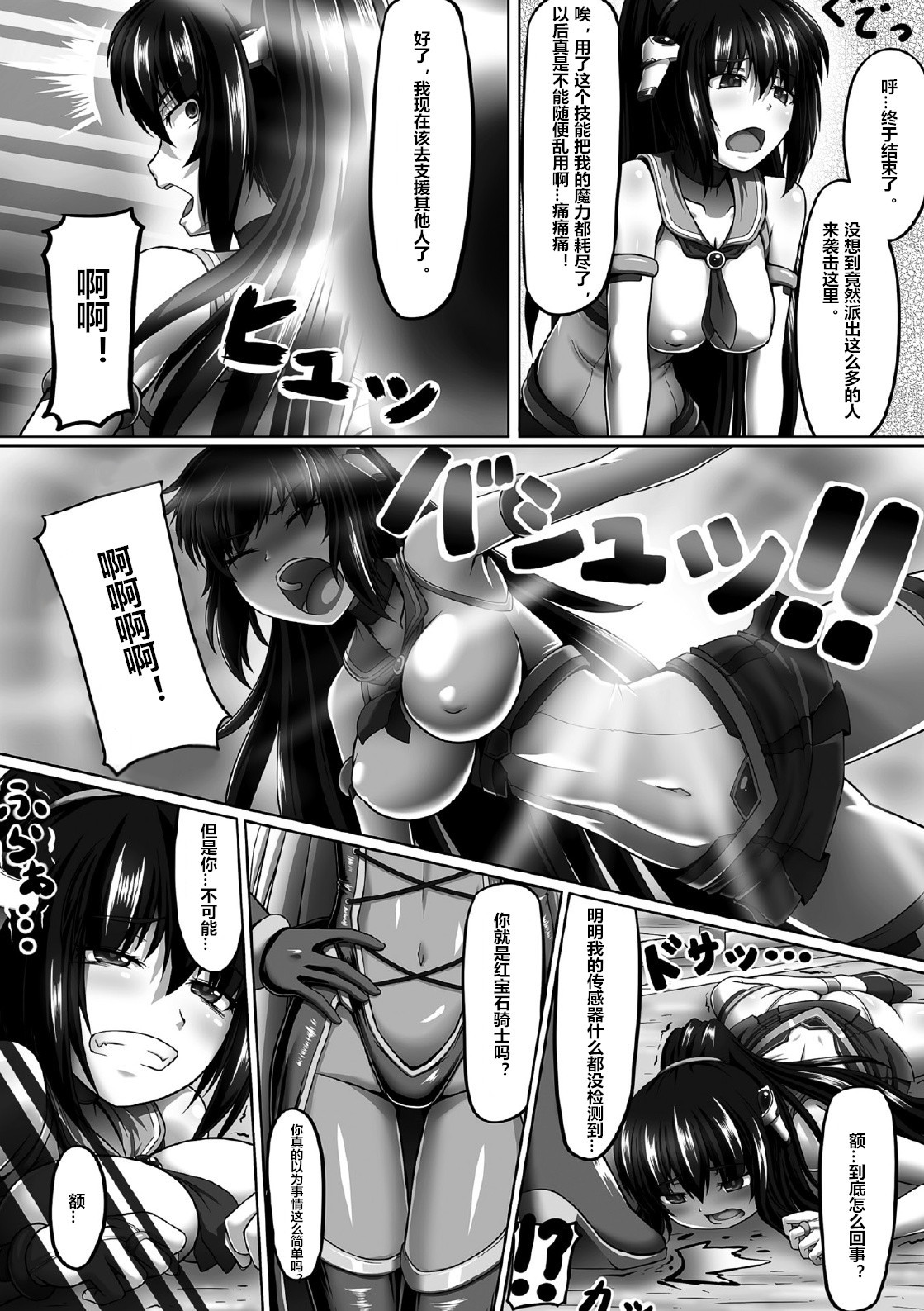 とらわってせいぎのヒロインこうそくかいくくちょうきょう