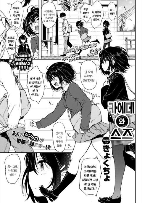 楓と鈴 楓と鈴
