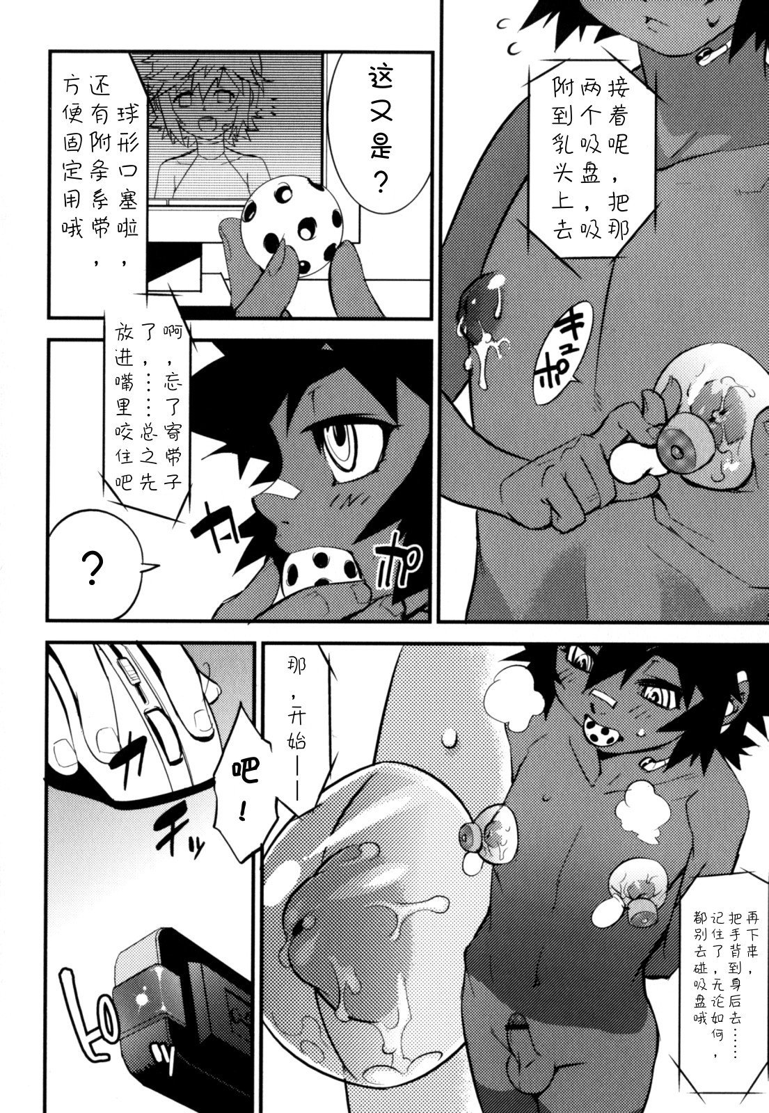 ニップルボーイフラグメントCh。 1-5
