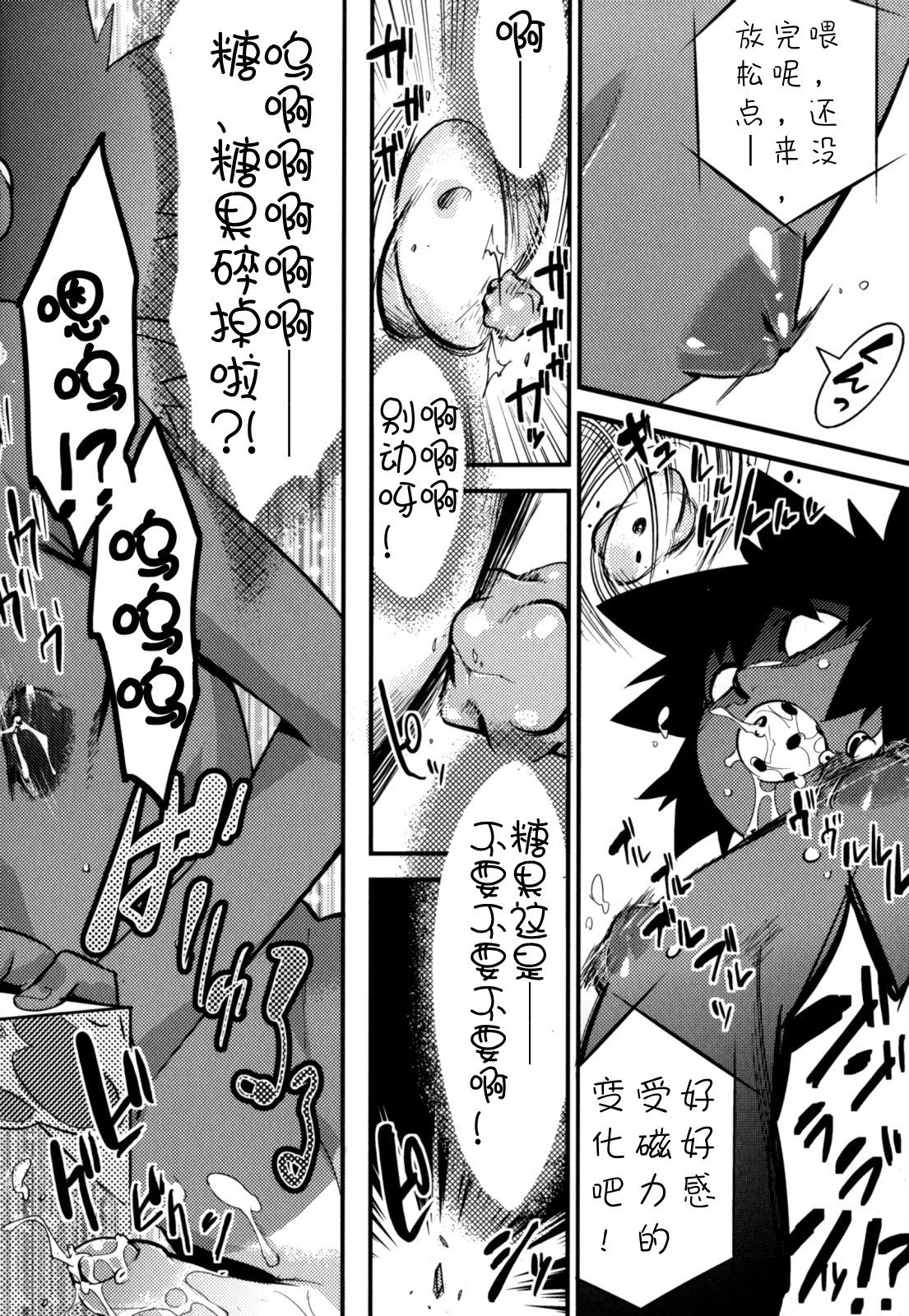 ニップルボーイフラグメントCh。 1-5