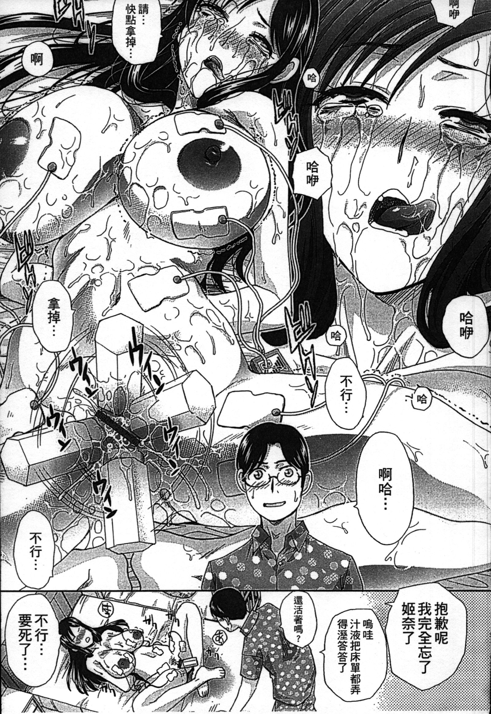 ビッグミルク悪ドラマ！ ch1