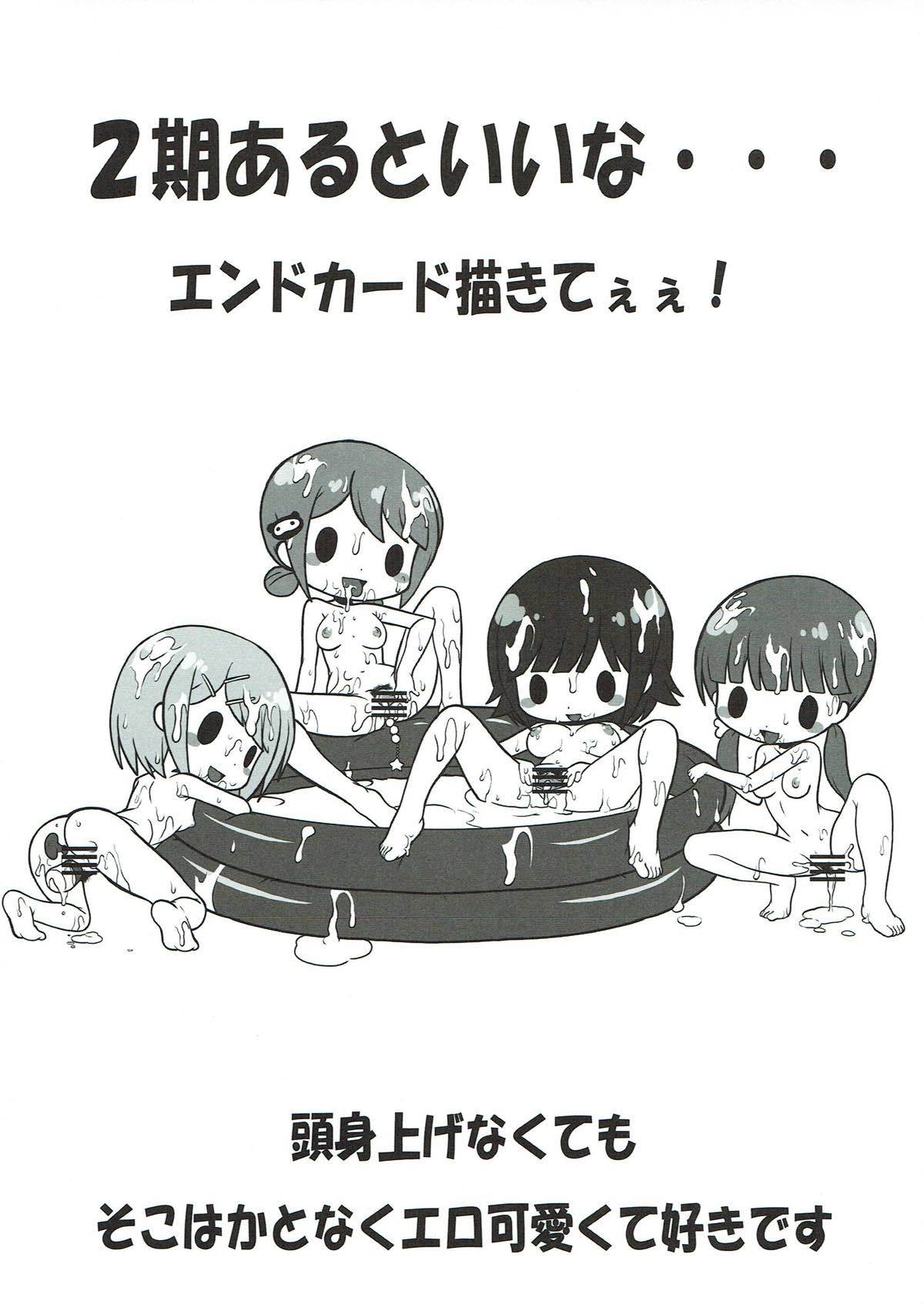 とりえずビームデ！