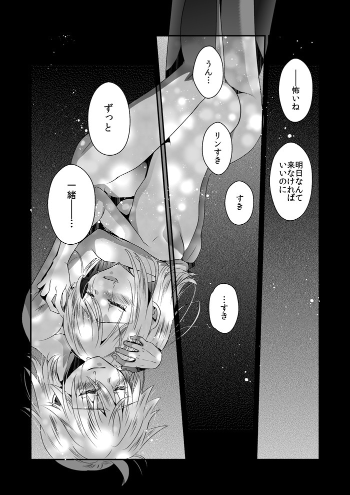 芦田、世界が尾原夜