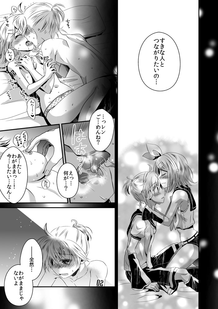 芦田、世界が尾原夜