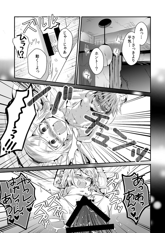 芦田、世界が尾原夜