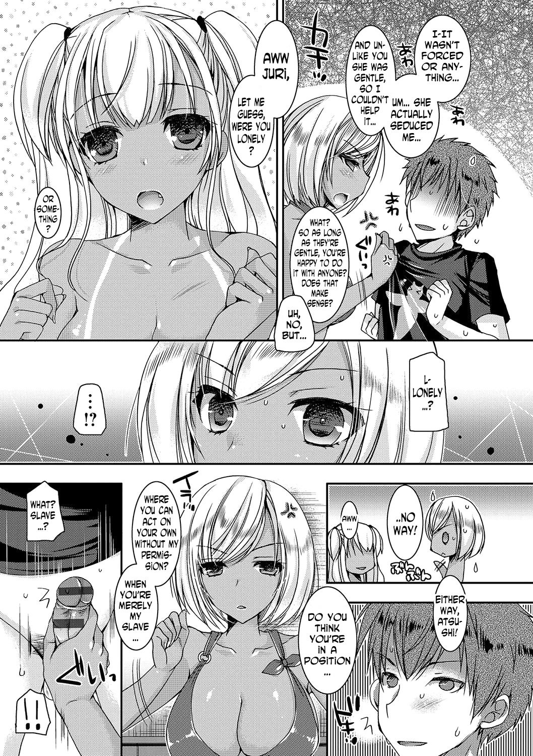 Doutei Killer na Imouto〜Bitch-kei Kyonyuu Gal ni Yarare Houdai〜ch.0-4