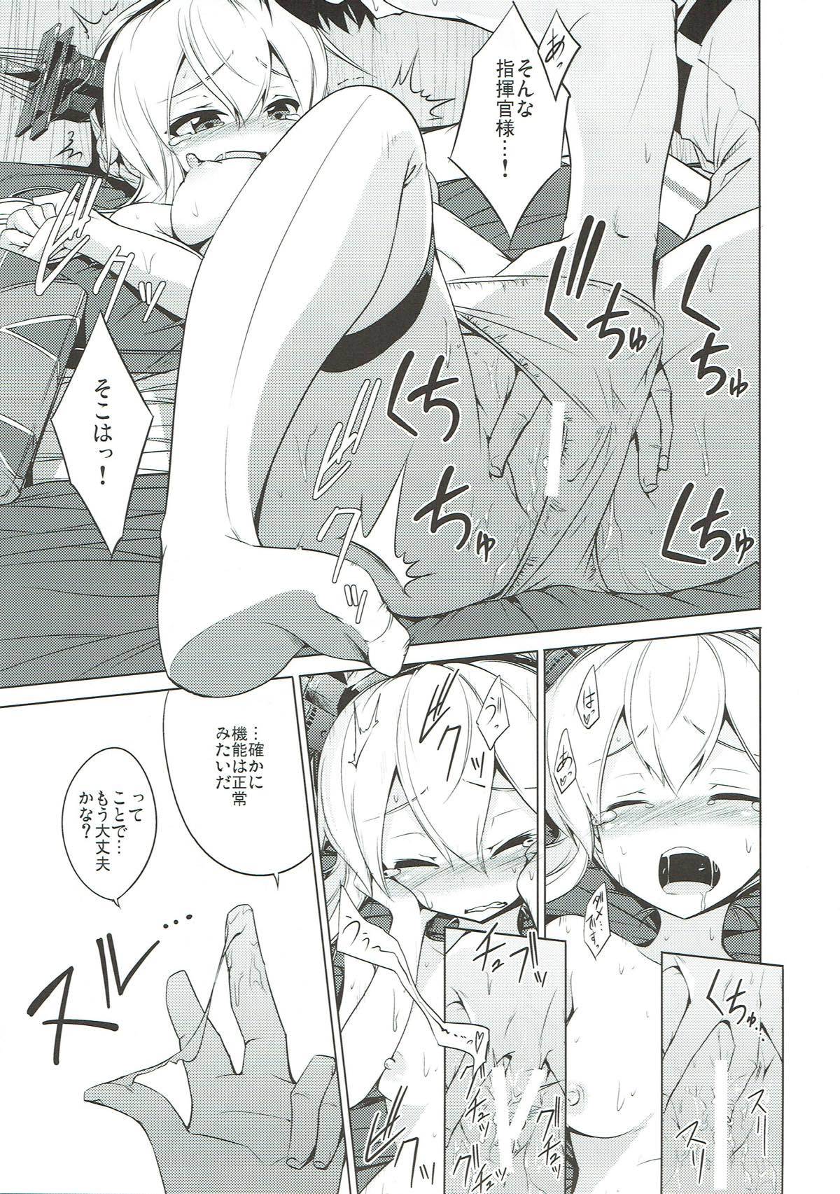 おあいてします全力で！