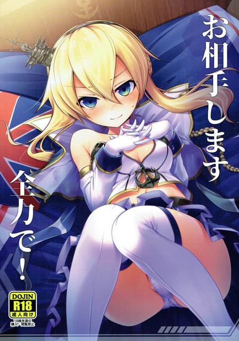 おあいてします全力で! おあいてします全力で!