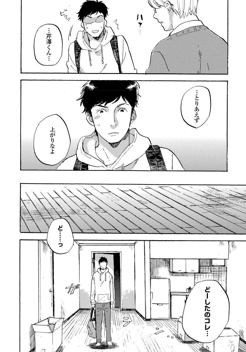 フジュナイプロセス-失礼な愛のプロセス