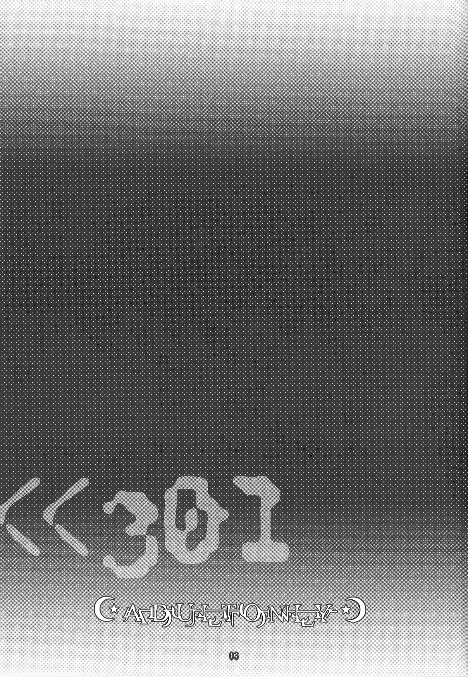 デモミマ様のサクニュウ奈良チョットミタイカモ