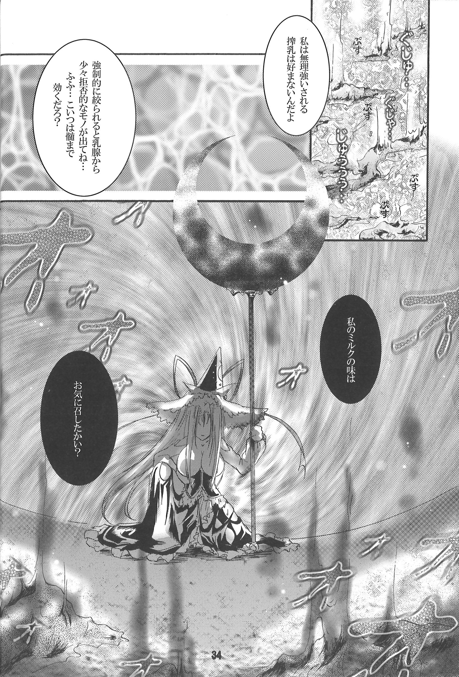 デモミマ様のサクニュウ奈良チョットミタイカモ