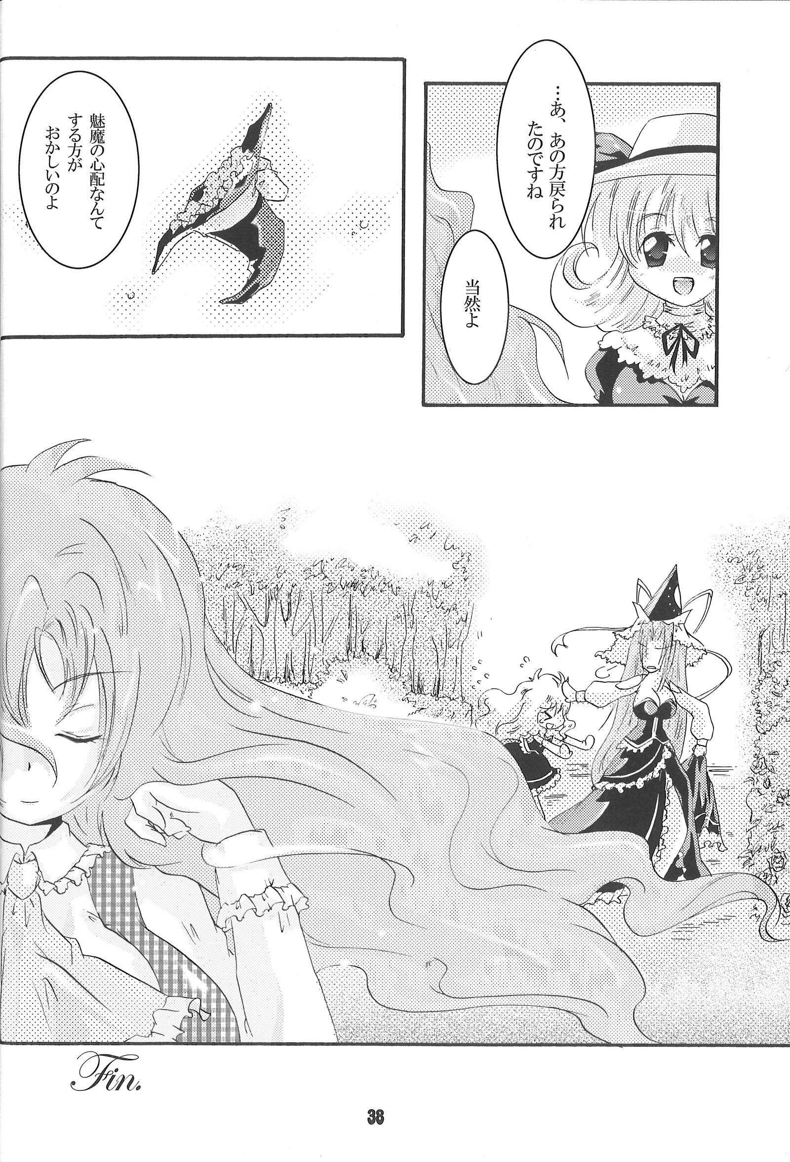 デモミマ様のサクニュウ奈良チョットミタイカモ