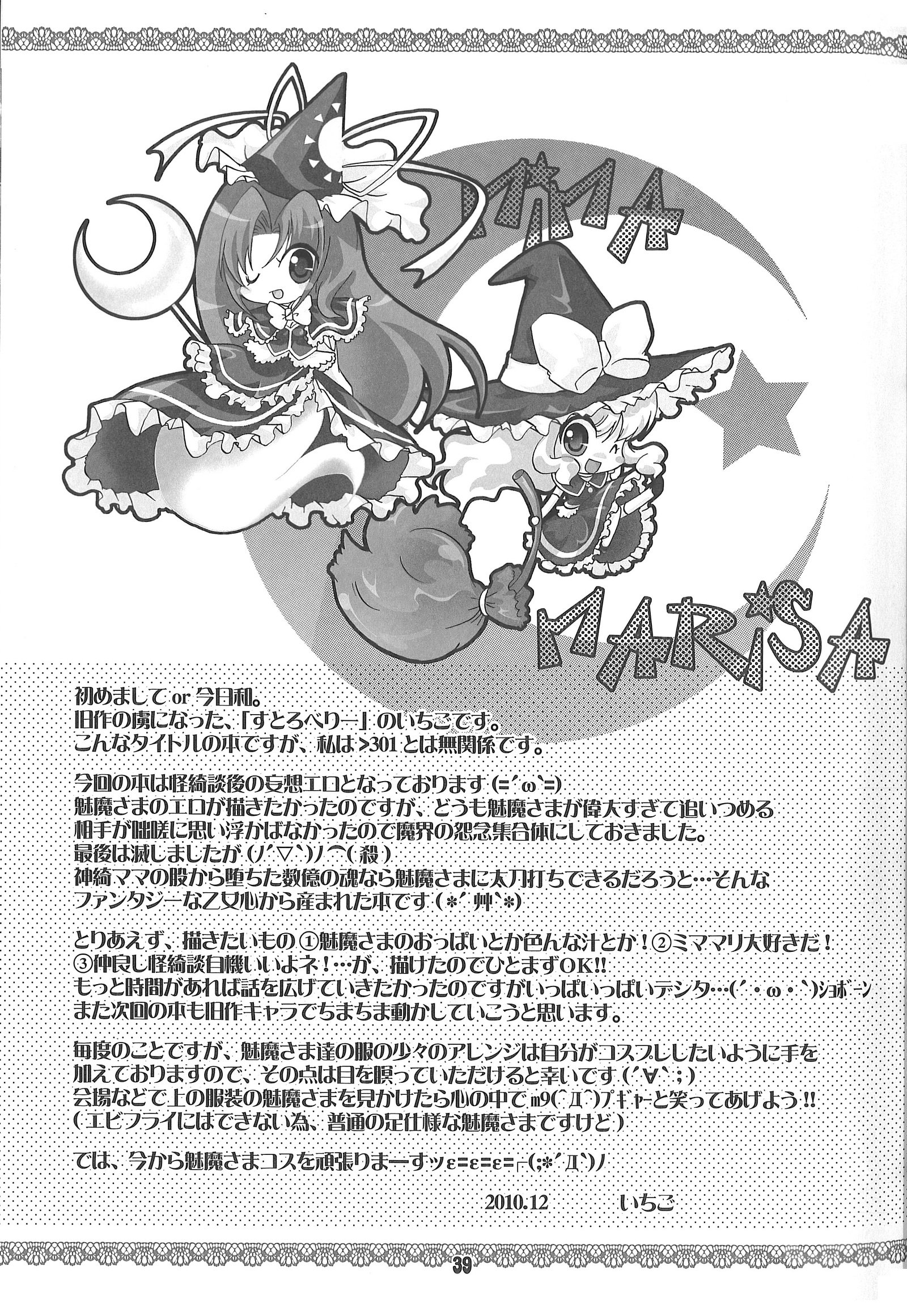 デモミマ様のサクニュウ奈良チョットミタイカモ