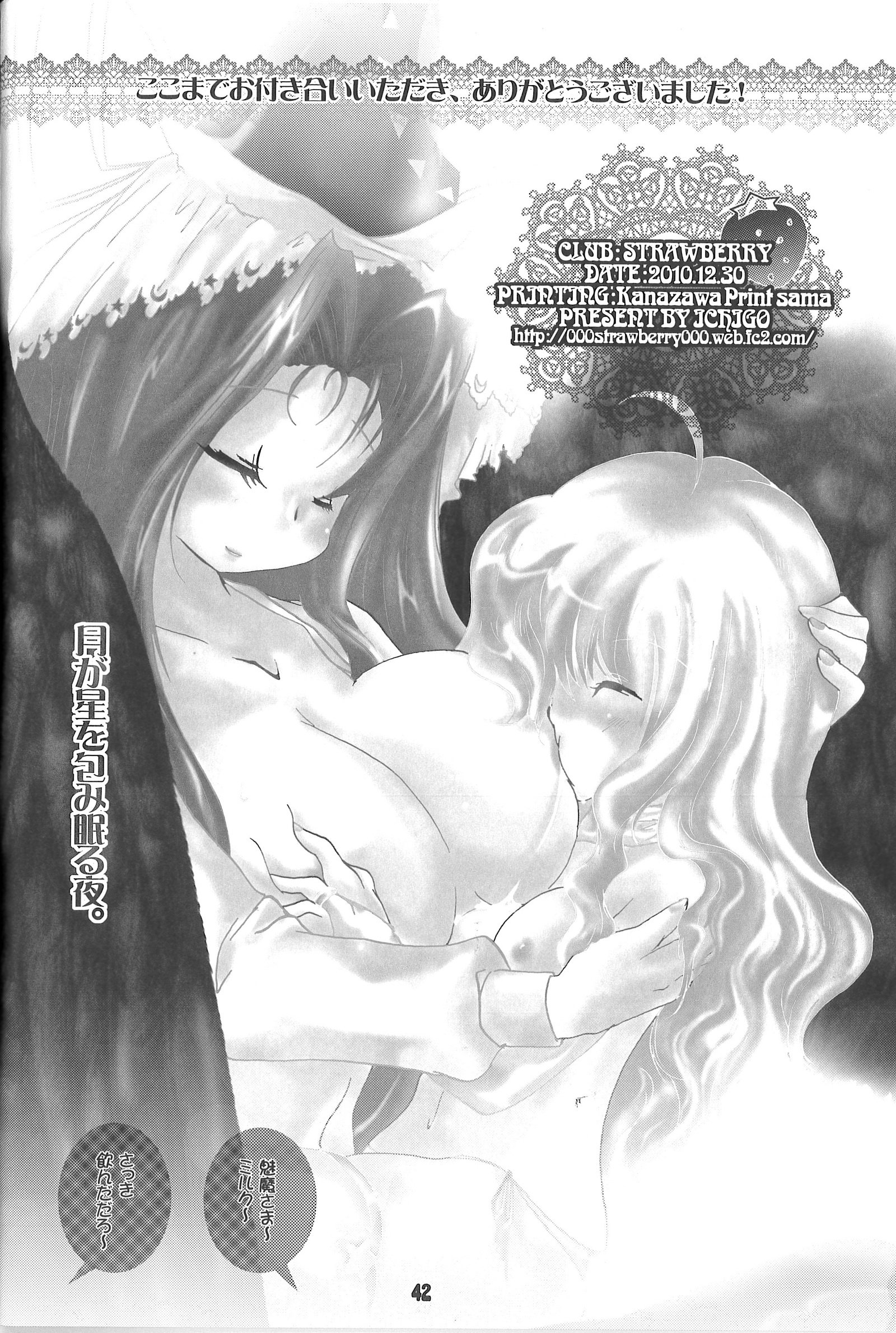 デモミマ様のサクニュウ奈良チョットミタイカモ